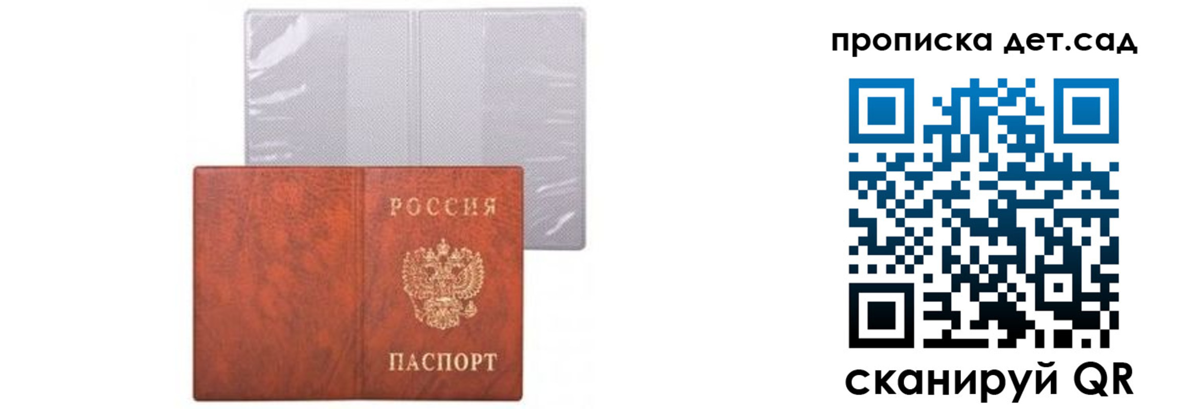 временная прописка в Глазове