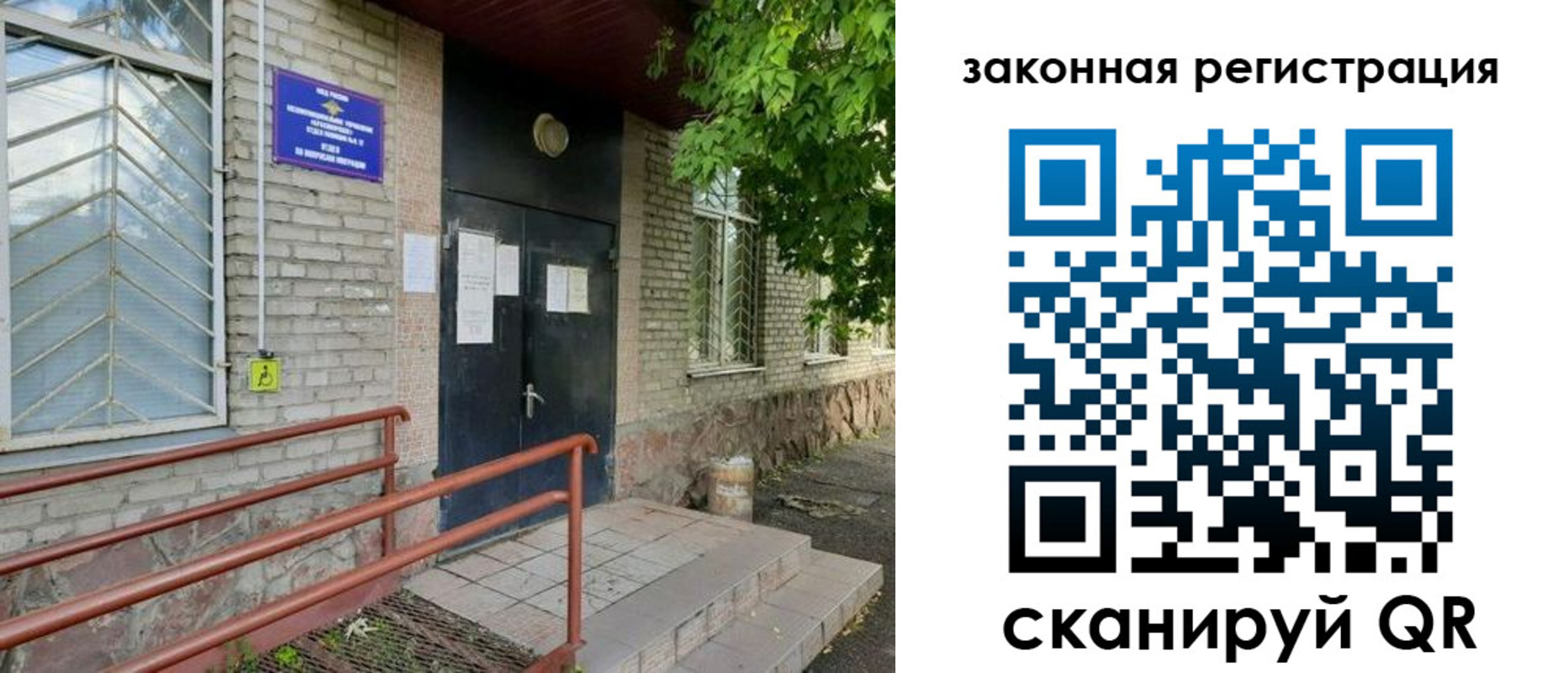 миграционный учет в Глазове