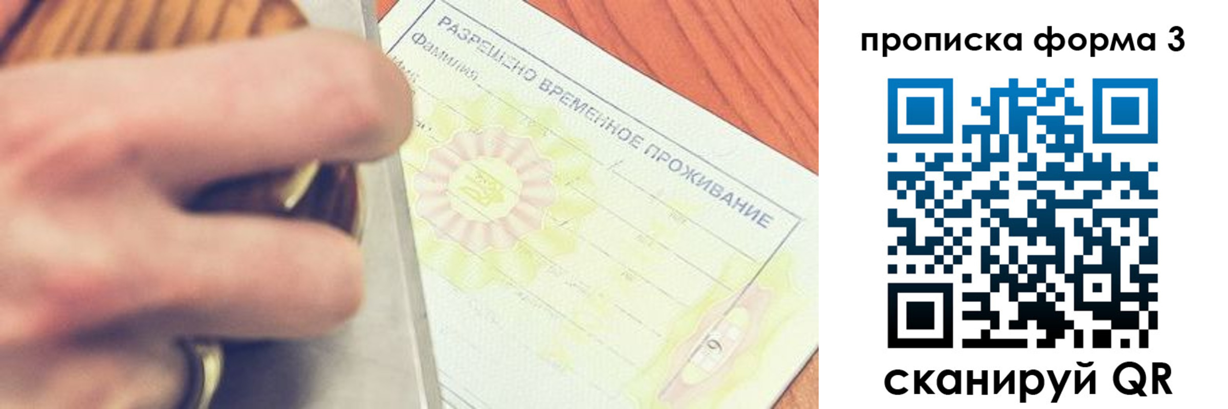 миграционный учет в Глазове