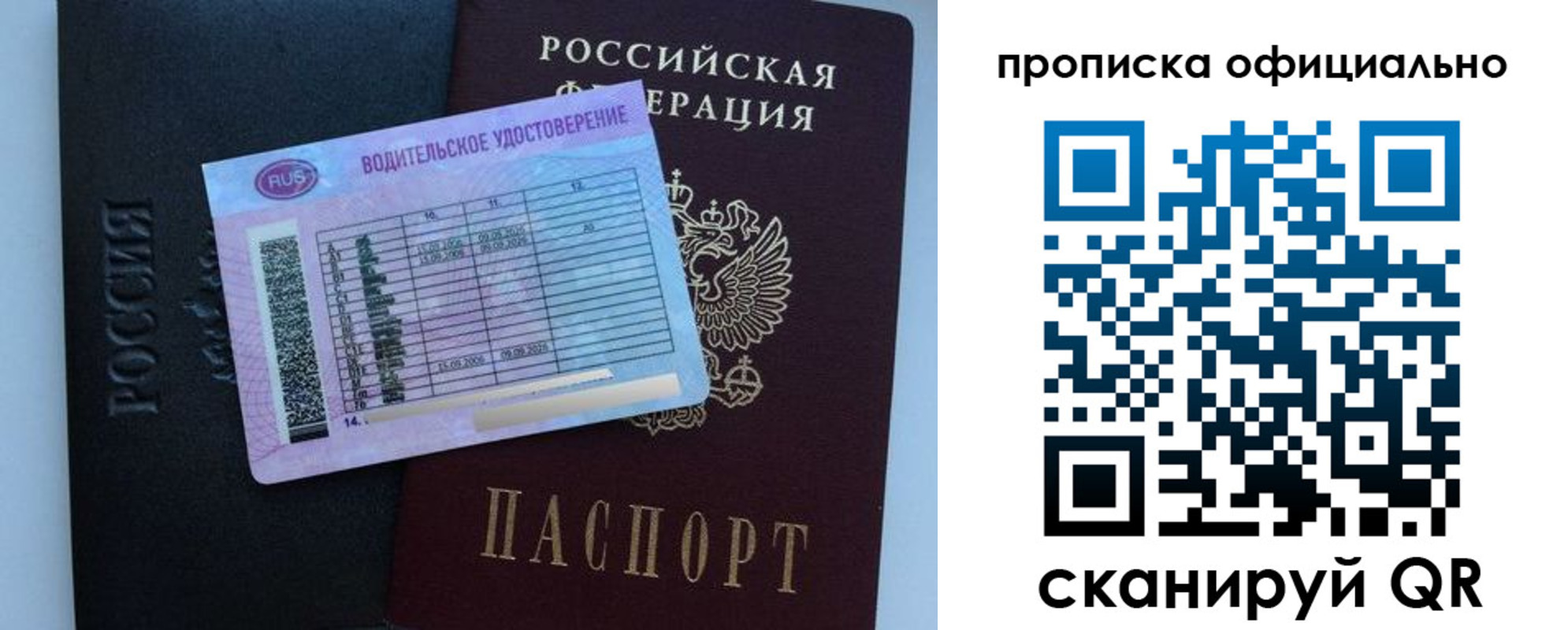 временная регистрация 2025 в Глазове