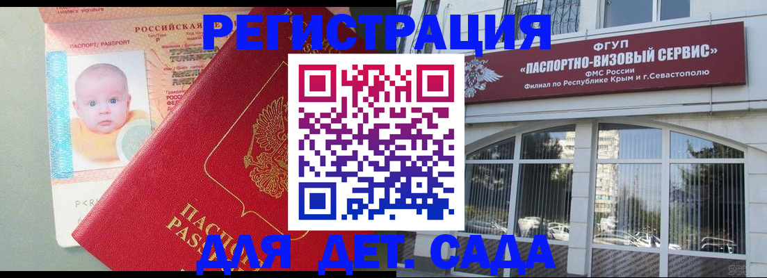 временная регистрация купить в Глазове