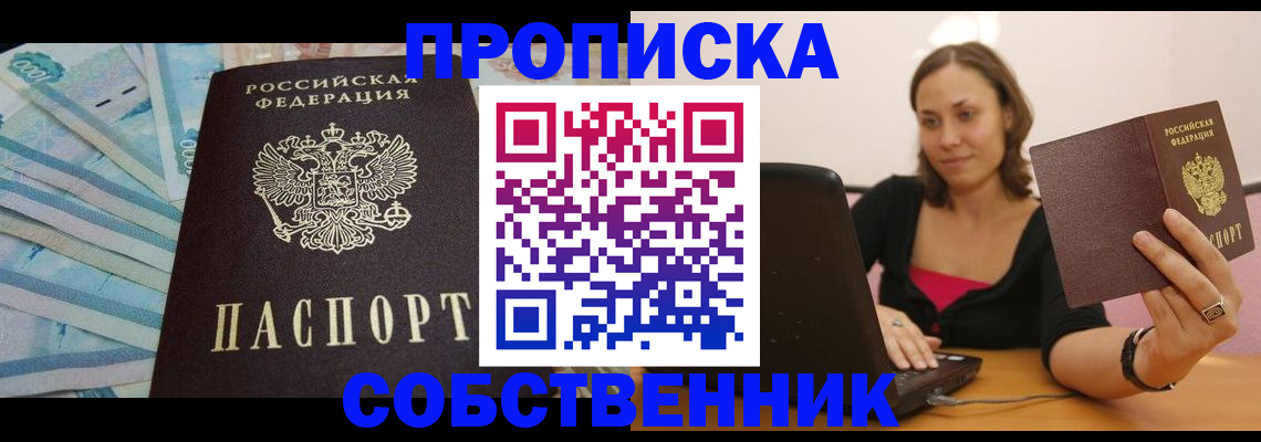 временная регистрация гарантия в Глазове