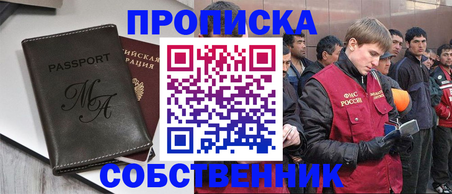 временная регистрация адрес в Глазове
