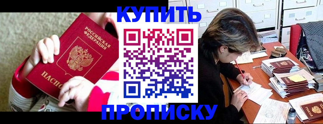 прописка в квартире в Глазове