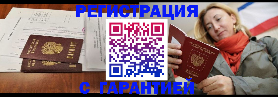 прописка законно в Глазове