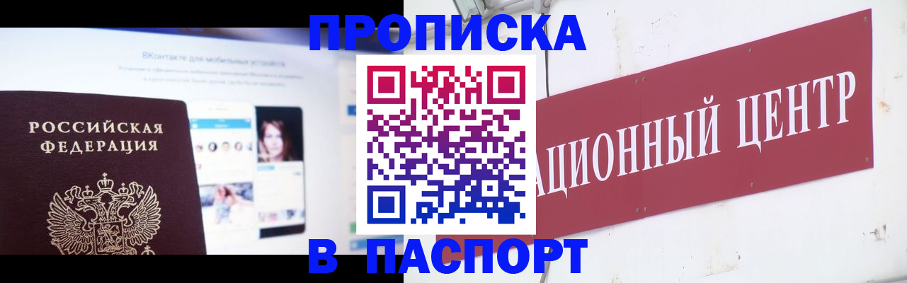 где прописаться в Глазове