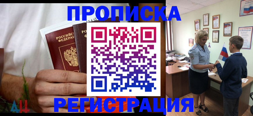 временная регистрация 2025 в Глазове