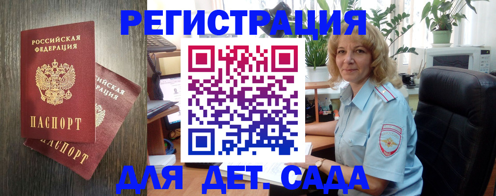 временная регистрация госуслуги в Глазове