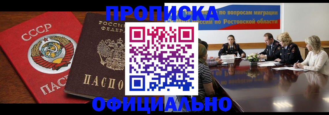 временная регистрация гарантия в Глазове