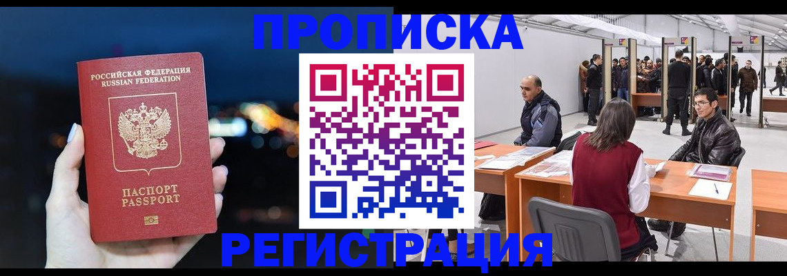 пропишу в квартире в Глазове